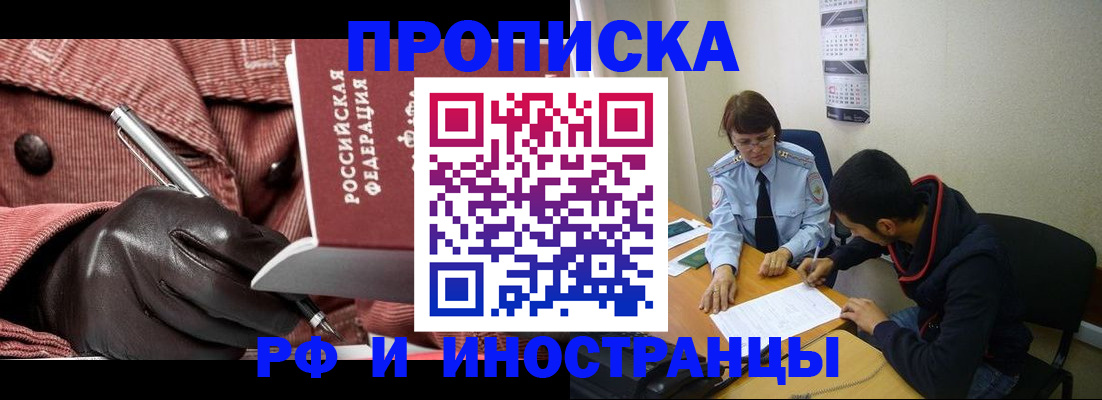 прописка в квартире в Карачаево-Черкесии