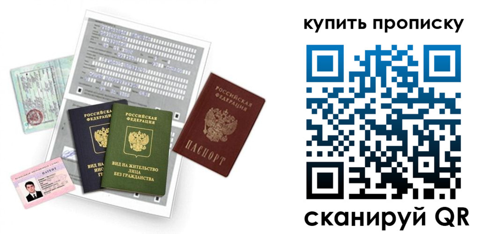 прописка гарантия в Карачаево-Черкесии