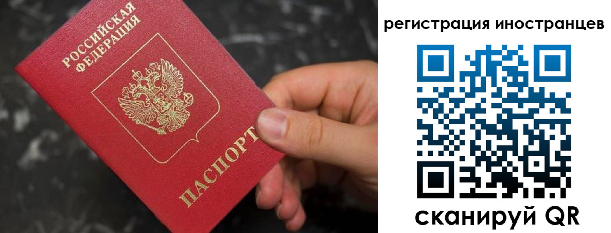 временная регистрация купить в Карачаево-Черкесии