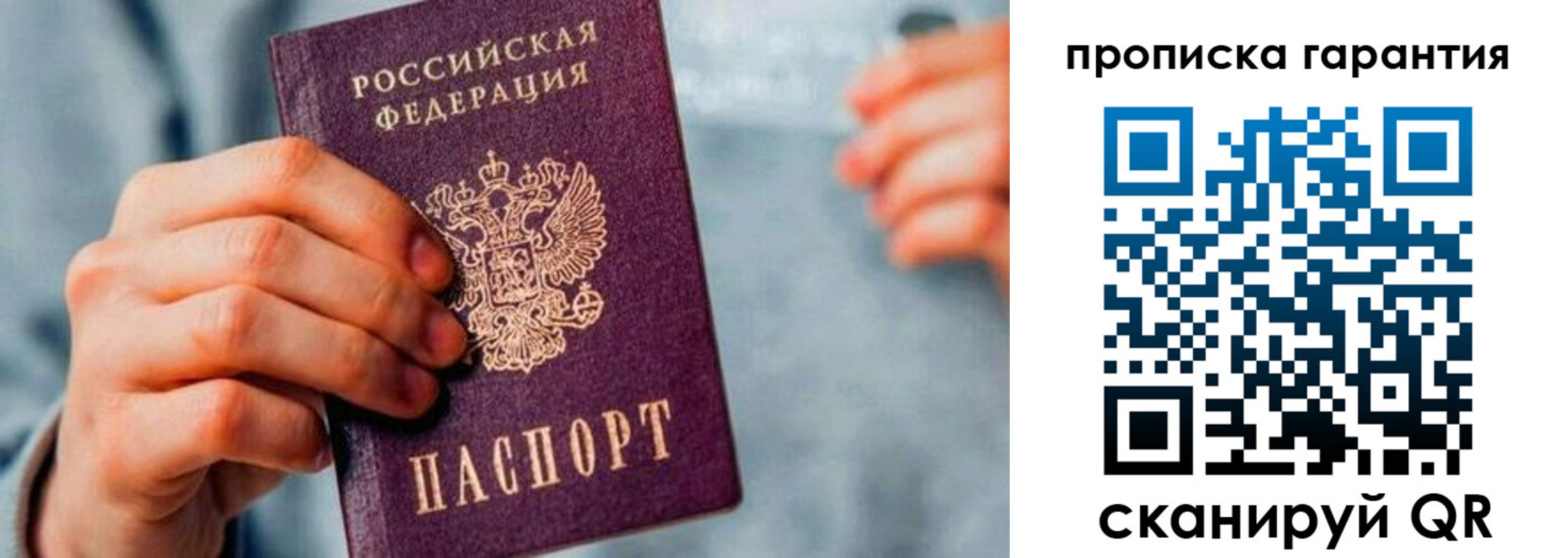 временная регистрация надежно в Карачаево-Черкесии