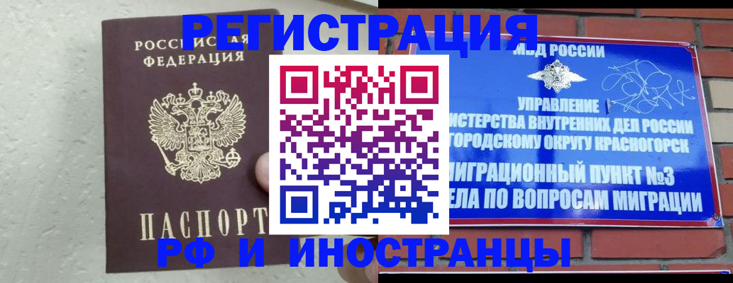 пропишу в квартире в Карачаево-Черкесии