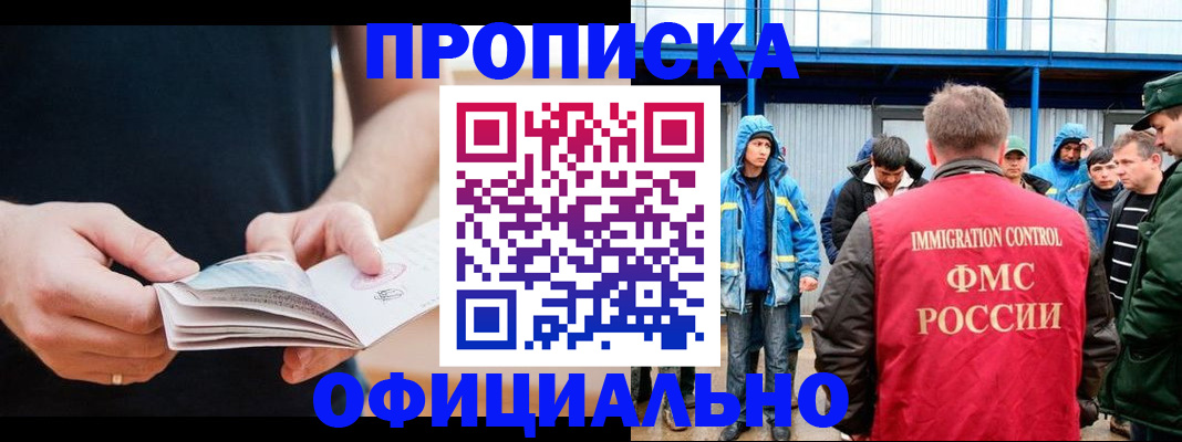 временная прописка в Карачаево-Черкесии