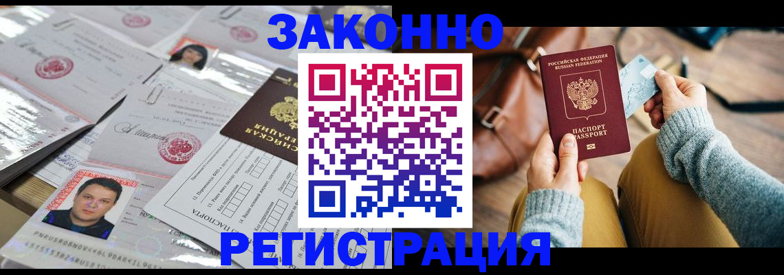 временная прописка в Карачаево-Черкесии