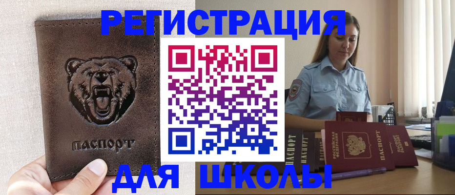 прописка для работы в Карачаево-Черкесии