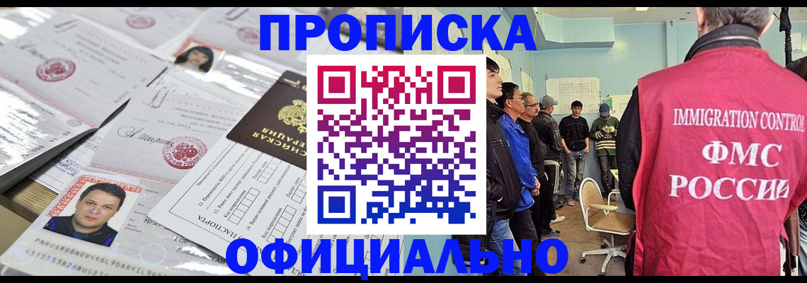 временная регистрация в Карачаево-Черкесии