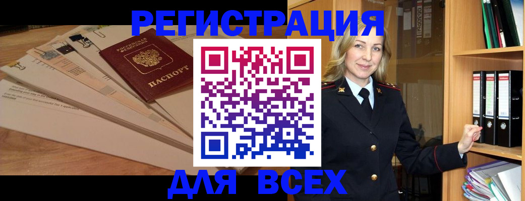 прописка законно в Карачаево-Черкесии