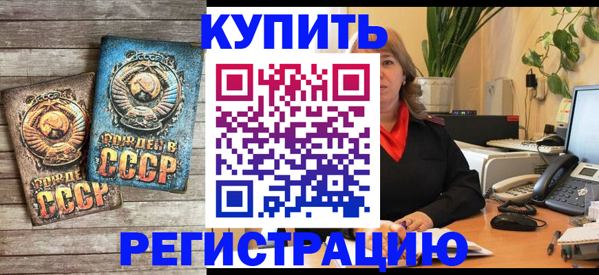 прописка для работы в Карачаево-Черкесии